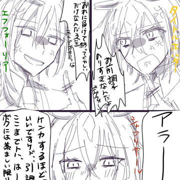 ｳﾏ擬