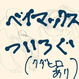 ついろぐ(腐あり)