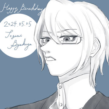 十神白夜HBD