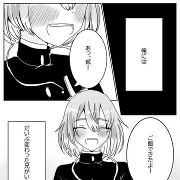変な兄貴。