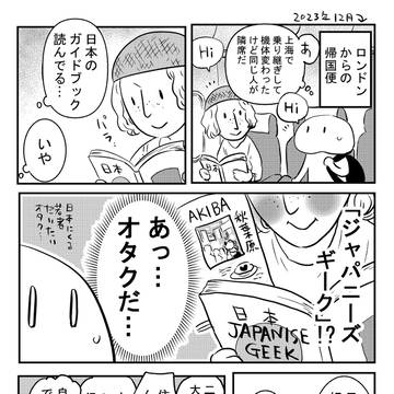 ウェルカム トゥー ジャパニーズマンガマーケット