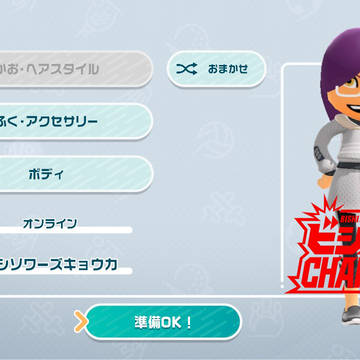 ビシソワーズキョウカ Miiビシバシスポッコスクエア