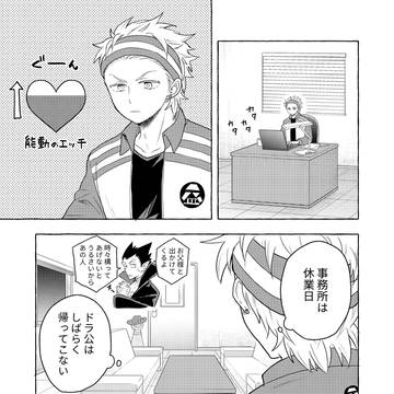 半ロナ小ネタ