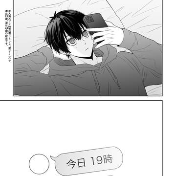 rnis お誕生日漫画