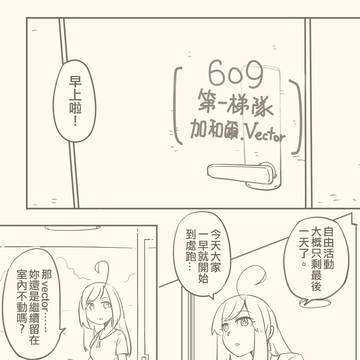 通往夏天的第六個正常情況