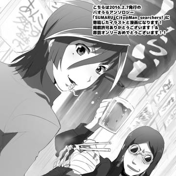 パオうらアンソロ寄稿イラストと漫画
