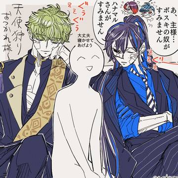 お仕事お疲れ様