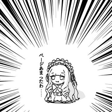 ページあまった時用アリーシャ