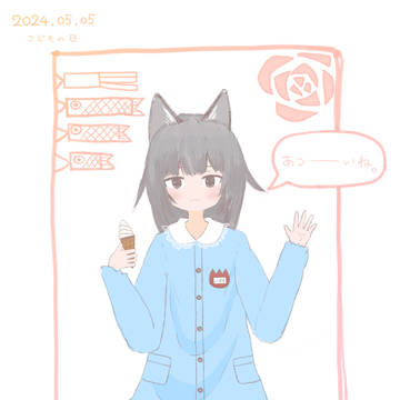 こどもの日