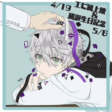 凪誠士郎誕生祭2024