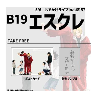 おでライ札幌おしながき