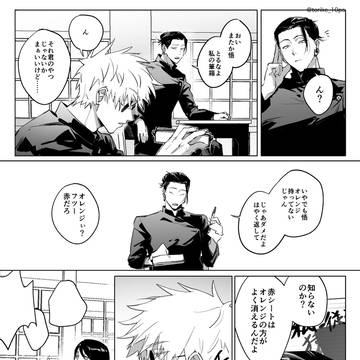 五夏ログ