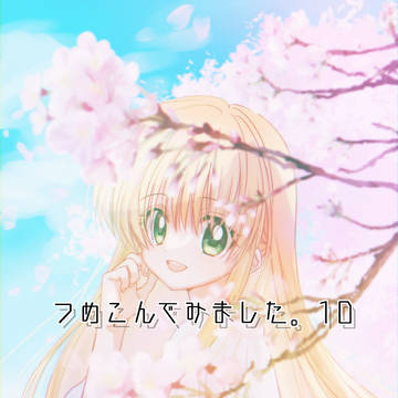 つめこんでみました。10
