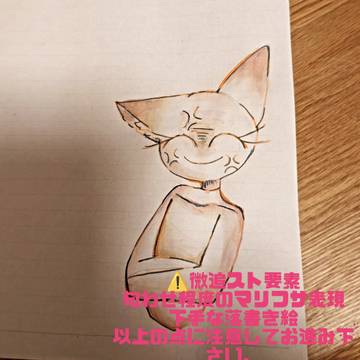 落書き
