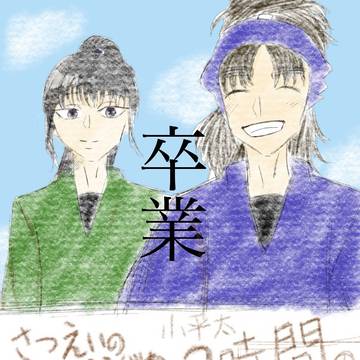 小平太の一つ上の先輩が正反対系の人だったら私が歓喜