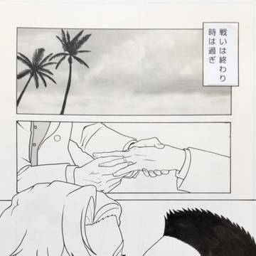 新刊スミイサ「末永くお幸せに」サンプル