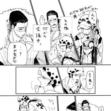 鰐ロ