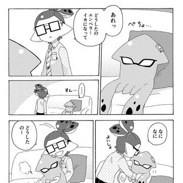 【メガエン】甘え下手な王