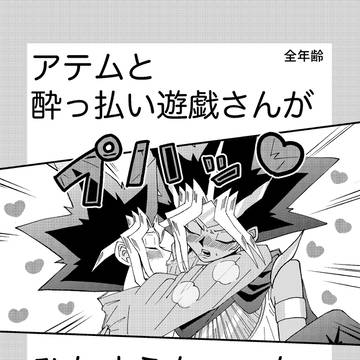 スパコミ無配