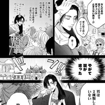 【商業BL】 DAKUTEN