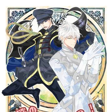 英雄さまはいつでも傍に