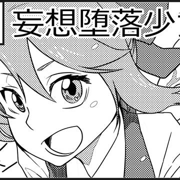 東方紅楼夢19.5 遠野物語 サークル参加