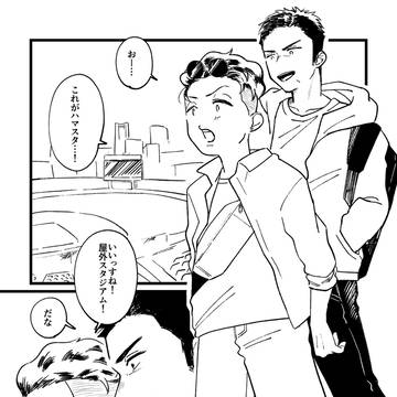 野球を観に行く三リョ
