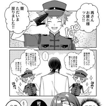 わんこ警官と口に出る上司