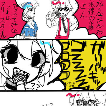 誰か助けてあげて
