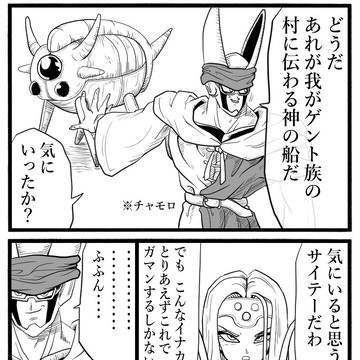 16ッサン その14(神の船)