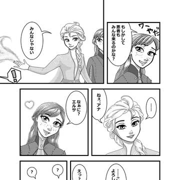 『アナの声』