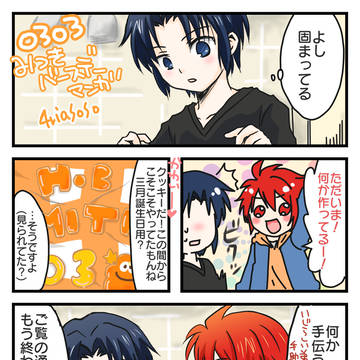 三月誕生日マンガ2024+落書き1枚