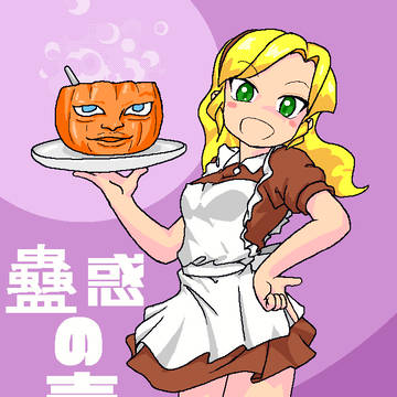 リリィちゃん