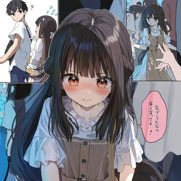 別の人の服を掴んじゃってた幼馴染ちゃん