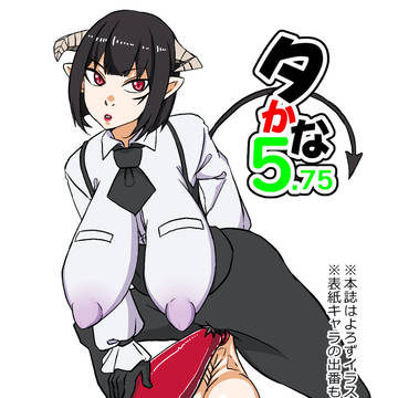 [宣伝]ふたけっと32新刊