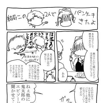 スパコミ5/5無配