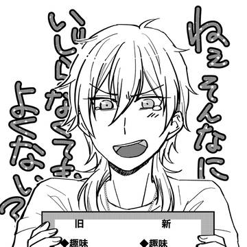 薫の新プロフィールについて