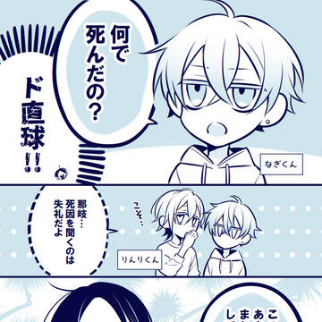 こどもの日/おまけ漫画