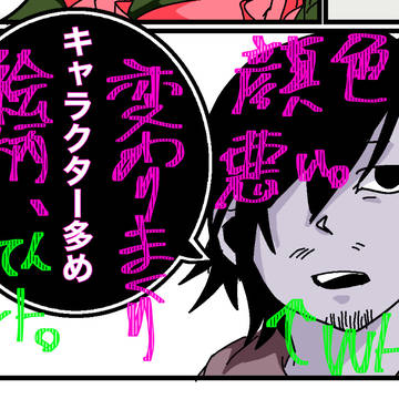 両角まとめ