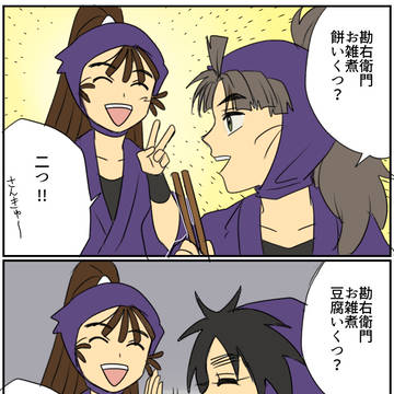 忍ログまとめ17