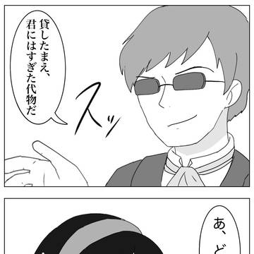 もしもシータの聞き分けが良かったら