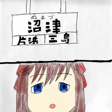 寝過ごして絶望