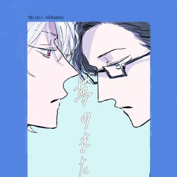 【左銃】夢のまた夢【web再録】