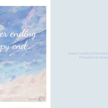 通販のお知らせ「Never ending Happy end」