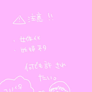 コノノイにょた