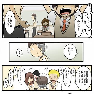 キャラチェン　前編