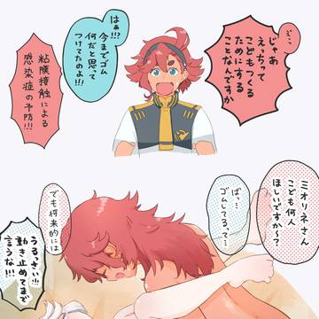 ス🍌があるよスレミオR18のまとめ