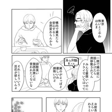 【赤司＋黛】ラスゲ後IF/赤司にひとこと言いたかった黛の話