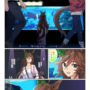 おデート2
