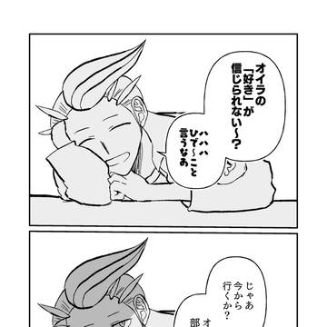 もしかしたら怒ってるツバタ